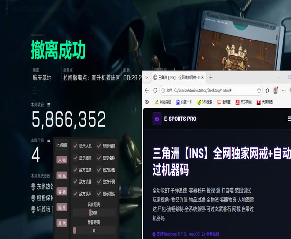 三角洲辅助免费哪里买透视自瞄效果